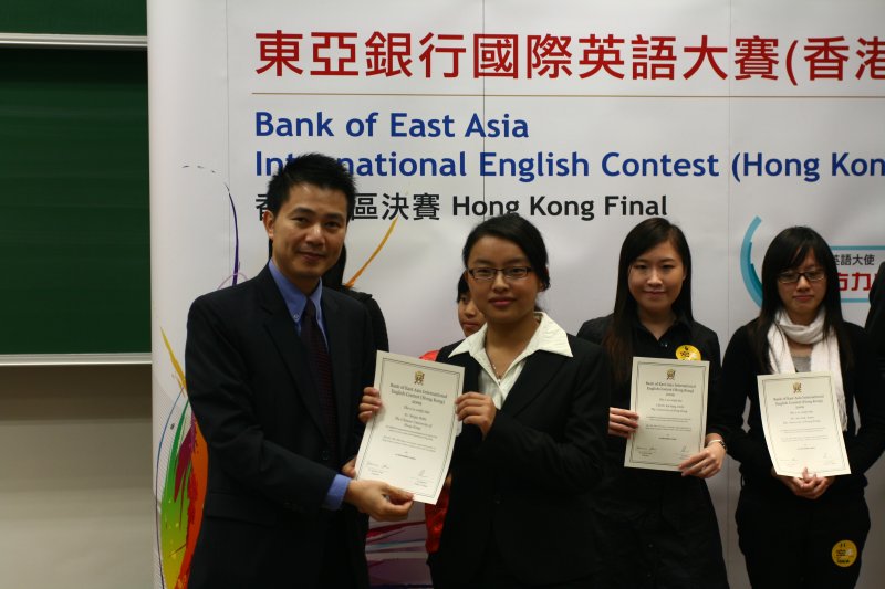 20091212 BEA IEC HK Finals375.jpg